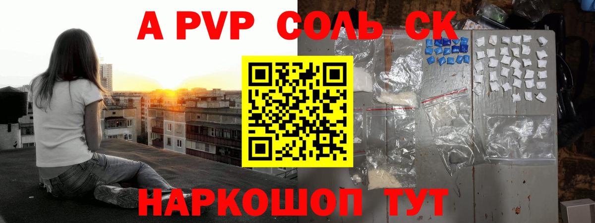 Альфа ПВП СК Реж