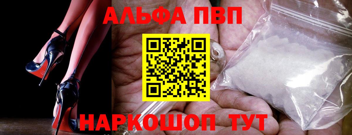 APVP СК КРИС  Alfa_PVP VHQ  Alfa_PVP Crystall  Альфа ПВП  Вход с VPN  Реж 
