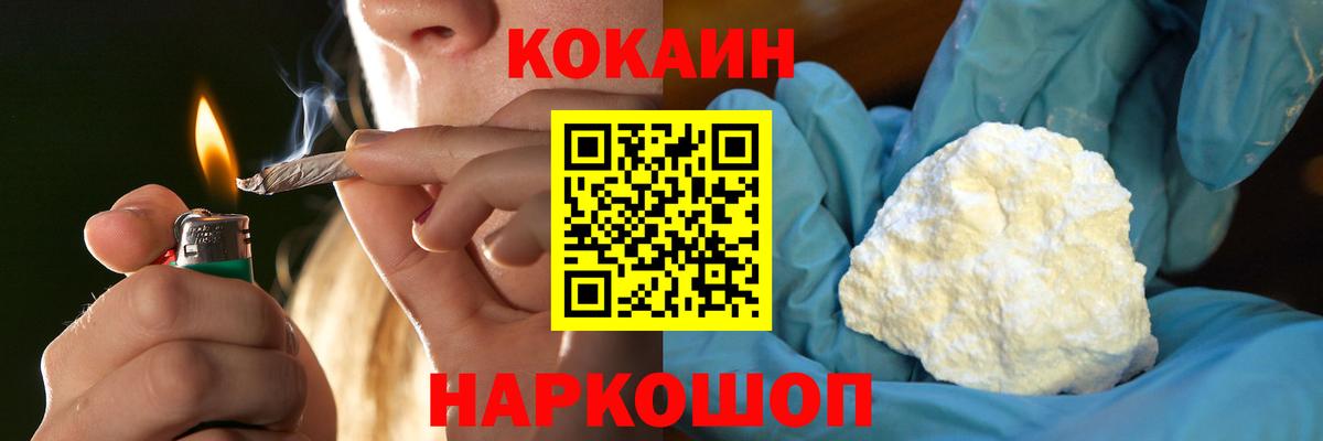 Cocaine  Вход с VPN  Реж  Cocaine Колумбийский  КОКАИН 97% 