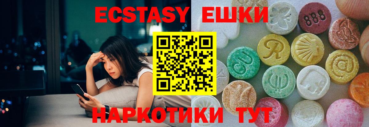 ЭКСТАЗИ MDMA  Экстази louis Vuitton  Реж  Вход с VPN 