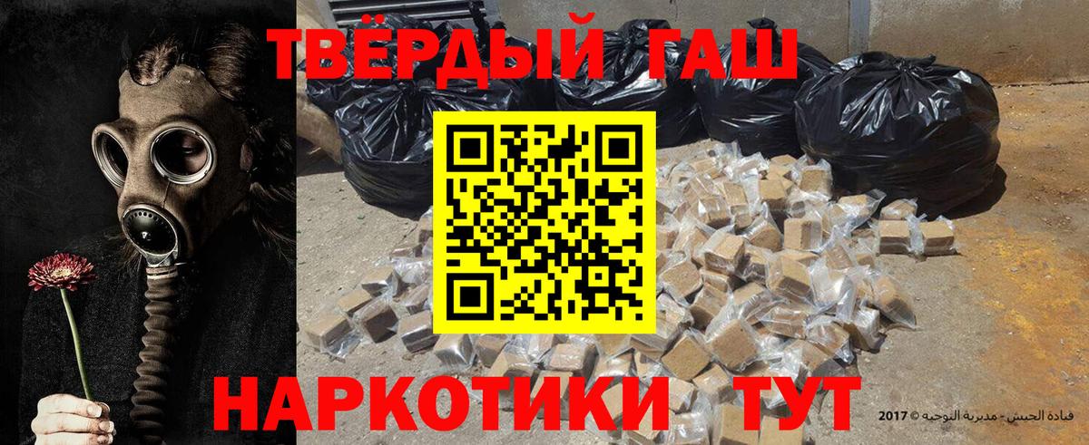 ГАШ  ГАШ hashish  Вход с VPN  ГАШИШ 40% ТГК  Реж 