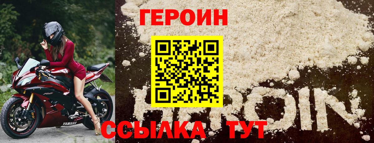 Реж  ГЕРОИН VHQ  Героин  Вход с VPN 