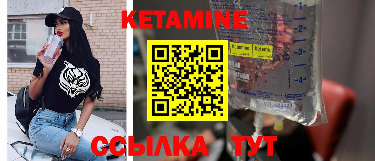 КЕТАМИН VHQ  Кетамин VHQ  Вход с VPN  Реж 