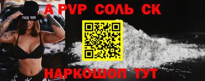 спайс Рузаевка