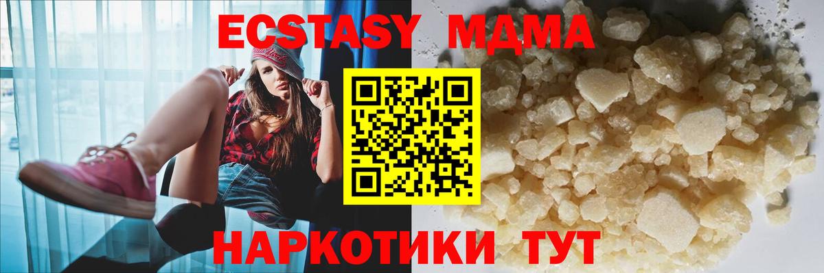 MDMA молли  МДМА  Реж  Вход с VPN 