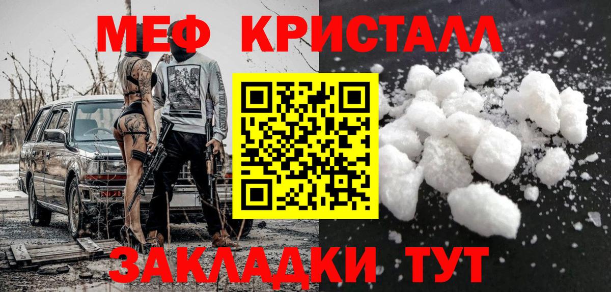 МЕФ мука Реж