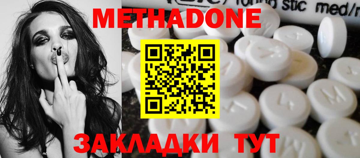 Реж  Метадон кристалл  Вход с VPN  Метадон мёд 