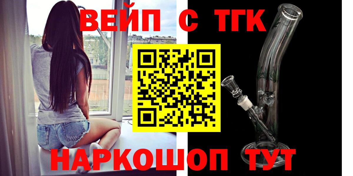 Реж  ТГК гашишное масло  где продают   Вход с VPN 