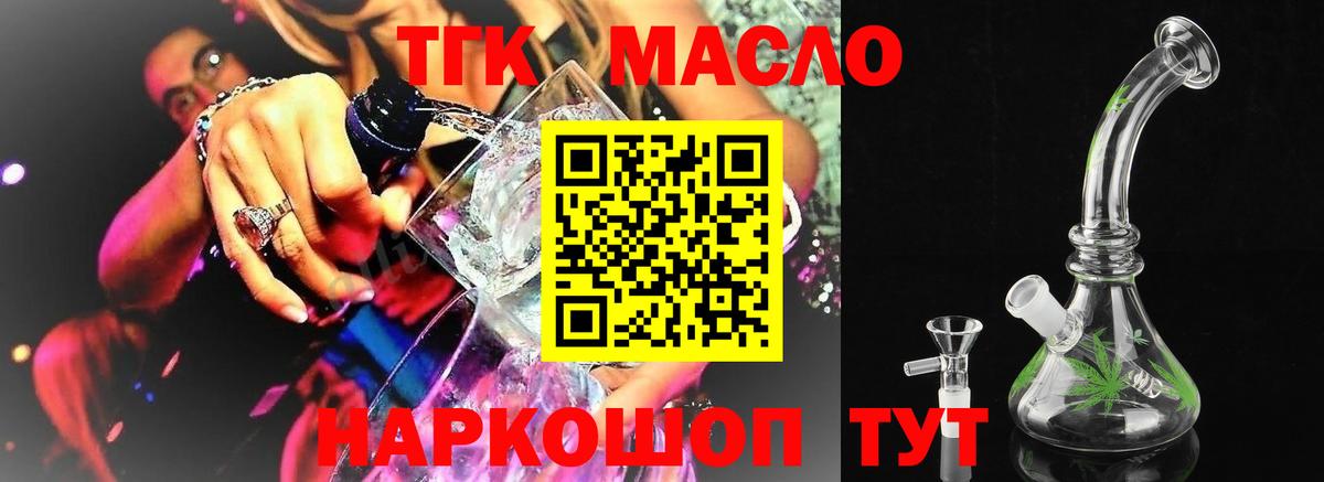 Дистиллят ТГК жижа Реж